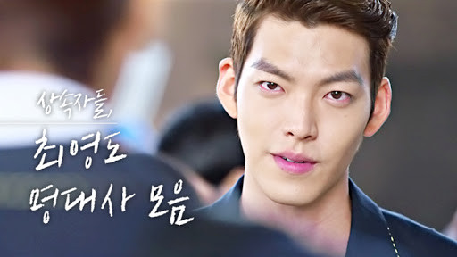 韓劇中的痞壞霸王3：《繼承者們》「崔英道」金宇彬