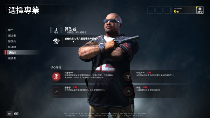 6種技能不同的職業讓遊戲產生更多戰術變化。