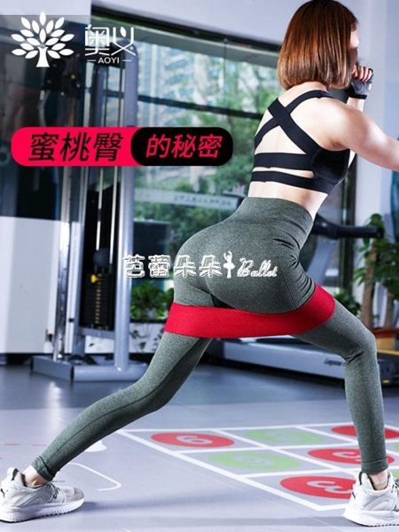 奧義翹臀圈彈力帶女士健身阻力帶虐臀圈瑜伽拉力帶提臀練臀彈力圈 芭蕾朵朵
