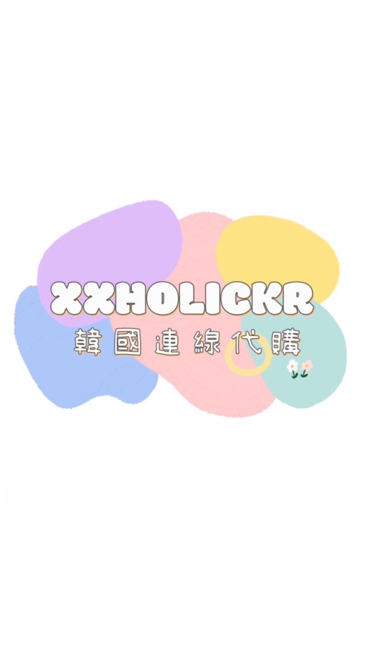 XXHOLICKR🇰🇷韓國連線代購