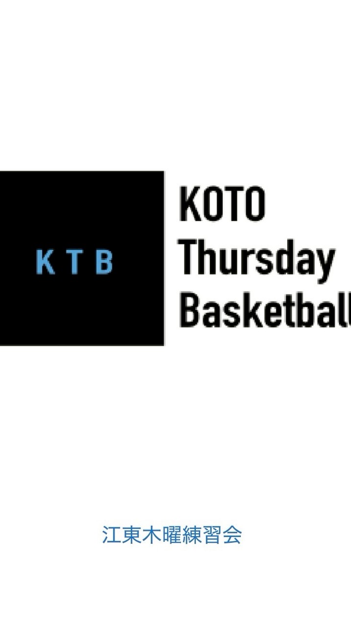 江東木曜練習会　-ERUTLUC スクール-