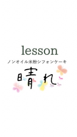 Yukoさんレッスン🐣