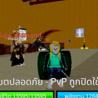 กลุ่มบล็อกฟุตแลกรหัส