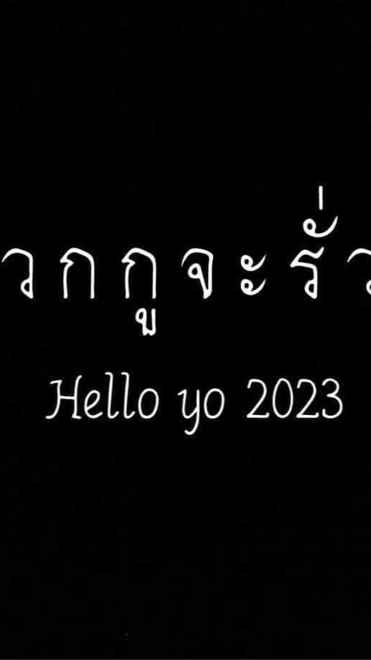 จะรั่ว!!