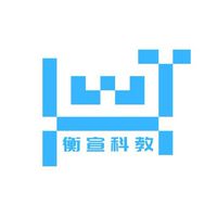 衡宣科教｜官方社群