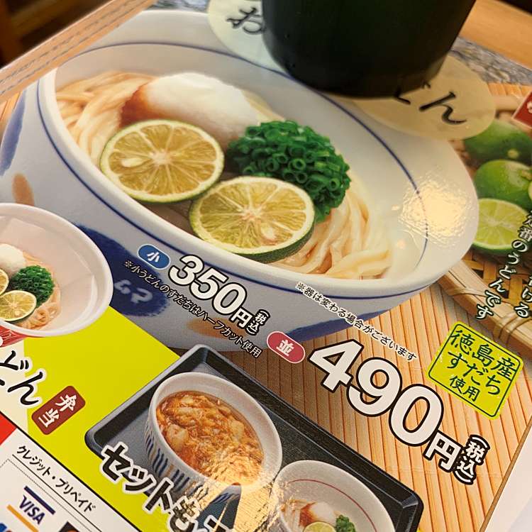 写真 なか卯 郡山大町店 ナカウ コオリヤマオオマチテン 大町 郡山駅 うどん By Line Place