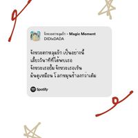เพลงส่งให้เธอ💕💕💕