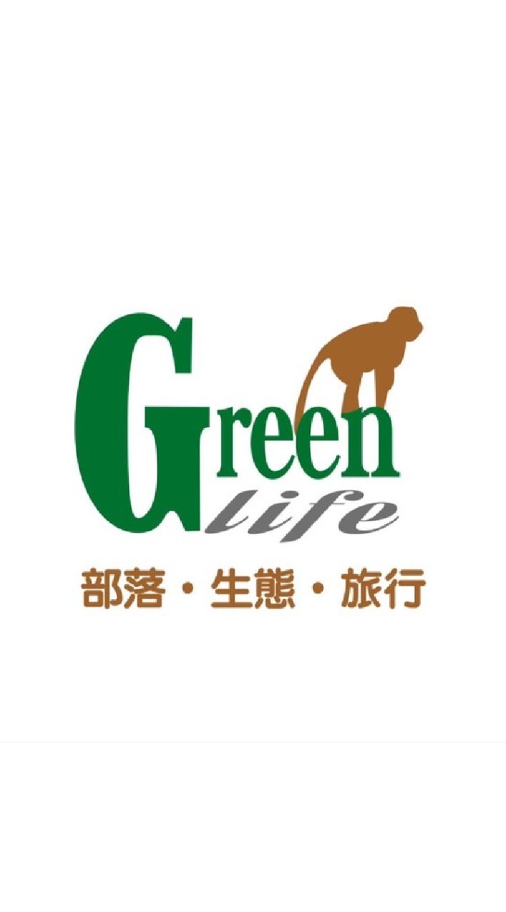 綠生活（美月）旅遊好康分享