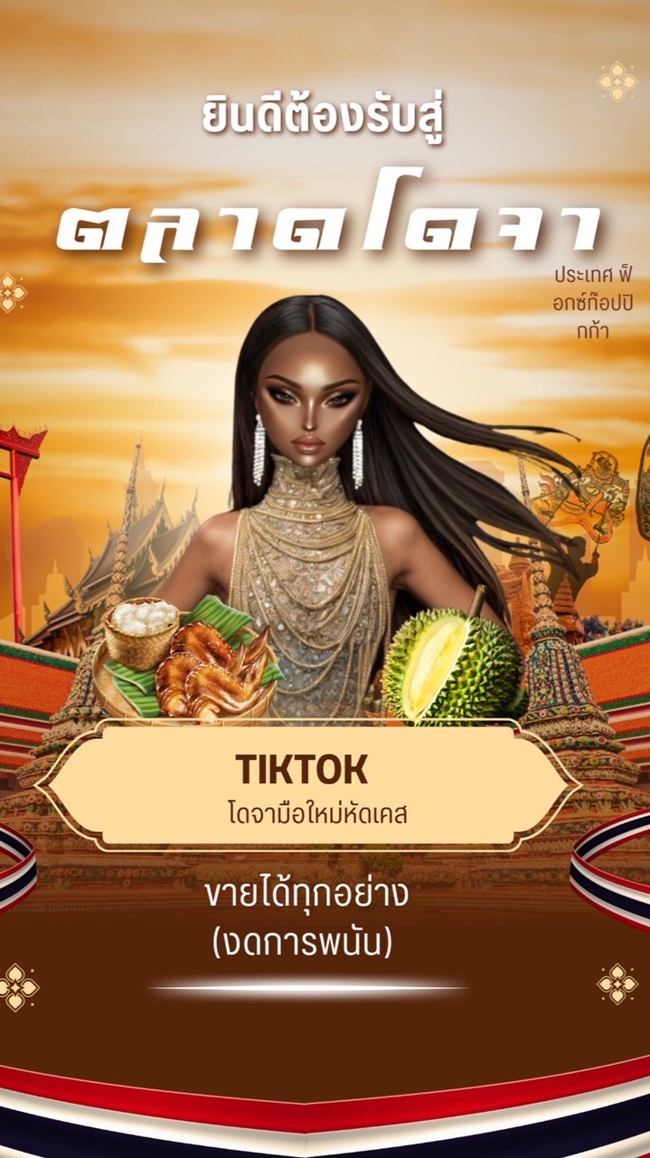 ด้อมโดจา🧸