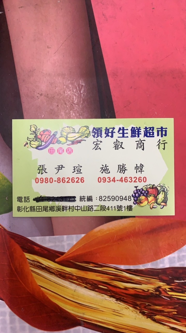 宏叡商行 喵喵團購網