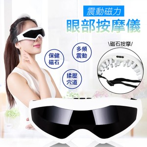 9種按摩模式，隨心調節，帶動眼部肌肉做運動，呵護眼睛健康 搭配22顆按摩磁石，為您提供更好的眼部按摩，舒緩眼部疲勞 仿中醫眼部按摩，模擬針灸按摩，放鬆眼部 可視化鏡片窗，按摩時也可以走路、拿取東西噢 