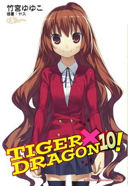 (二手書)TIGER × DRAGON！（1）