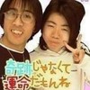 社不3人組😎😎⁉️⁉️(えぐいてー)が真心込めて作った全緩也‼️‼️‼️