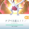 ポケモンGO雑談&情報&GBLルーム！
