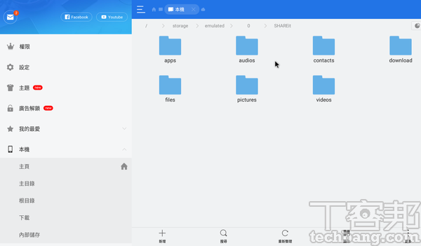 電視盒還可以裝什麼APP？9大妙招讓你的電視盒變音響、簡報投影、電子相簿...功能多更多