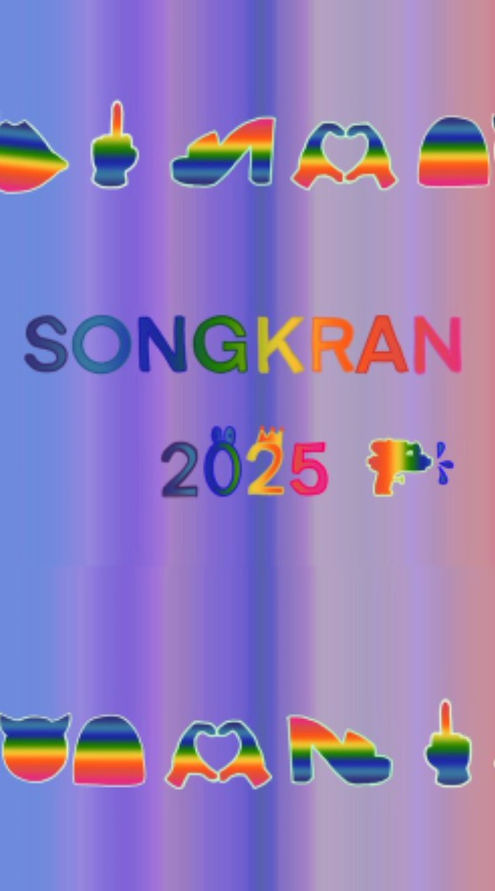 สาดน้ำสงกรานต์ 2025