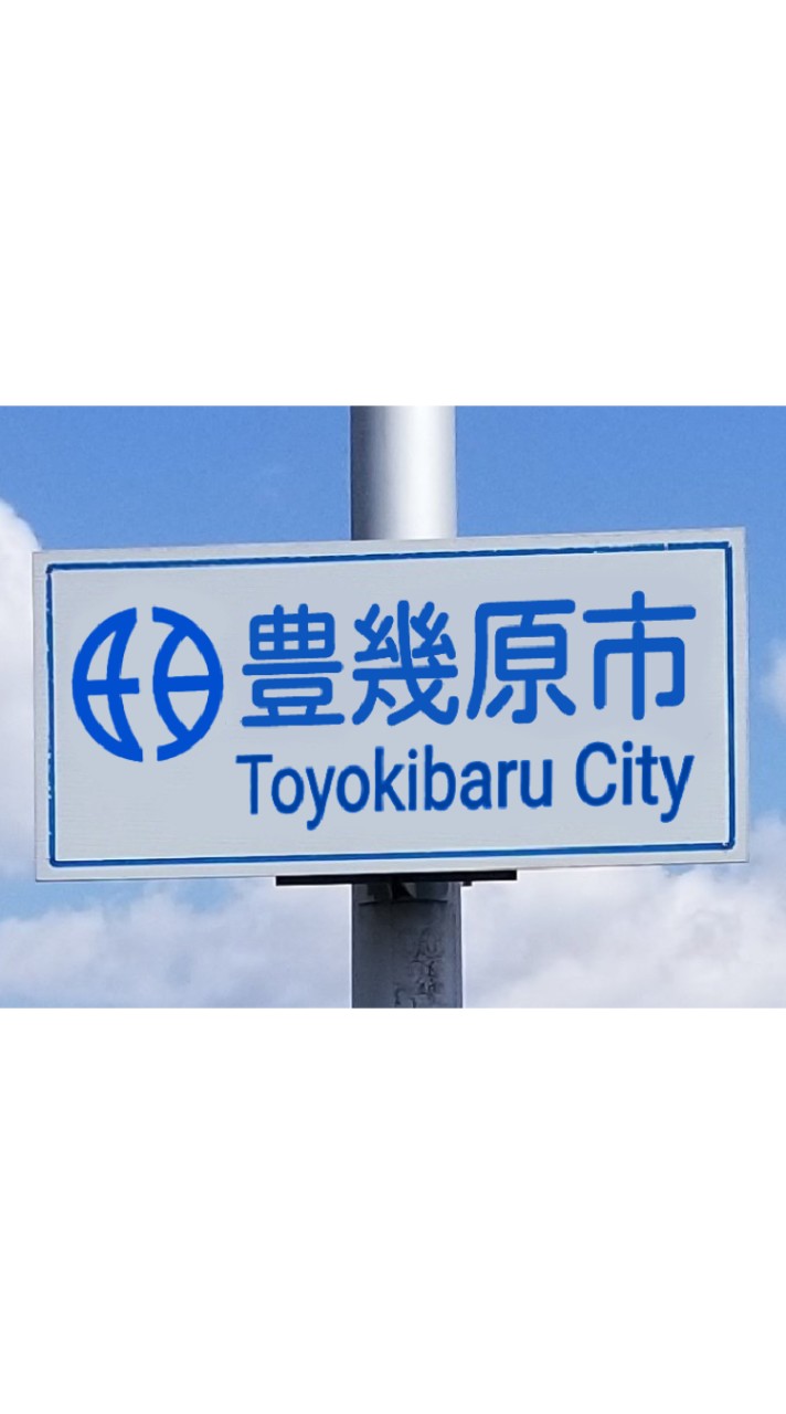 架空都市を作ろう🏙