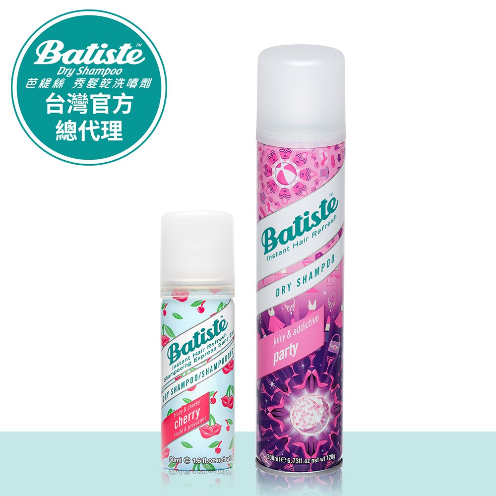 【Batiste】秀髮乾洗噴劑 香榭派對 200ml+香甜櫻桃50ml │台灣總代理