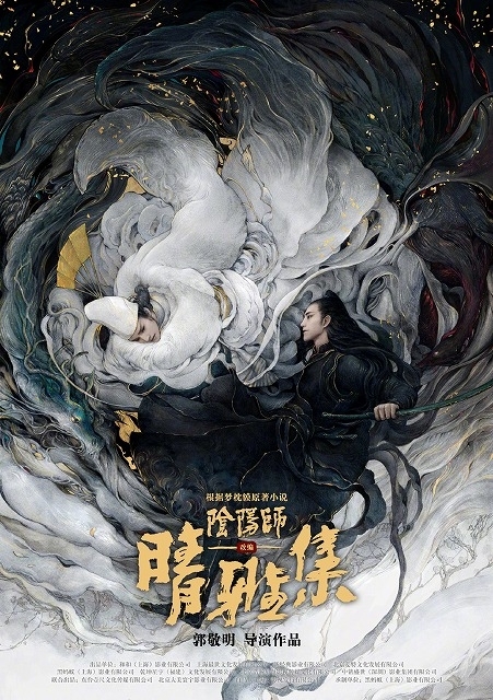 陰陽師 中国で実写映画化 晴明役はマーク チャオ 相棒の博雅役はダン ルン