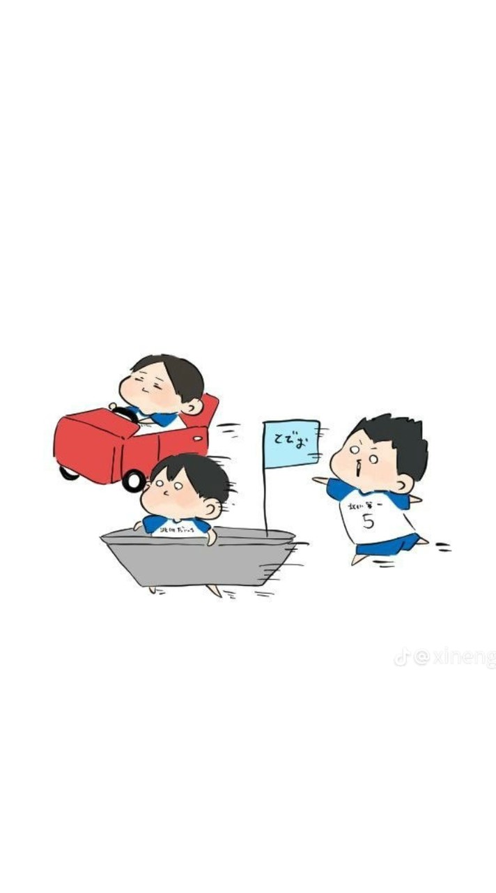 排球少年交流群