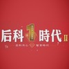 ♡ 后科1時代ll 住戶群 ♡