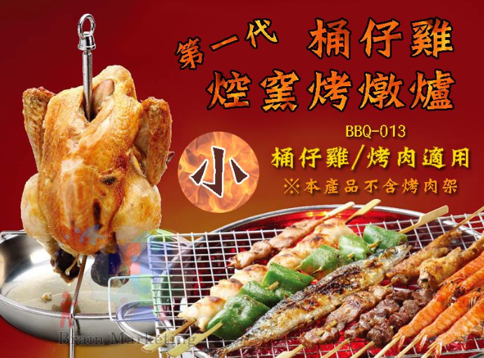 一爐多用，烤肉大展神威~多功能烤燉爐 烤肉、烤魚、烤地瓜，甚至是燉湯都可以喔~木炭無菸烤肉，不會燻的一把鼻涕一把眼淚~特殊設計，集中熱源 食材熟的快也不會烤焦~百分之百不繡鋼材質製成，無毒耐用~安心烤