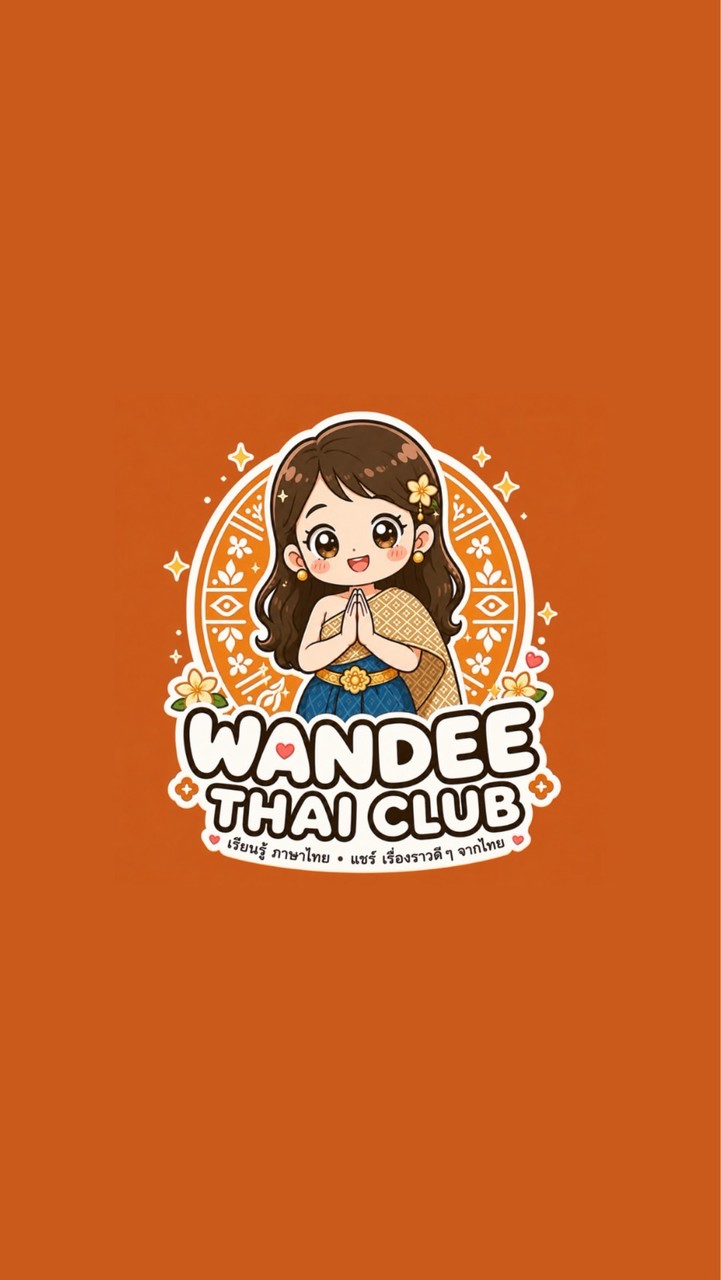 泰好時光：泰國大小事