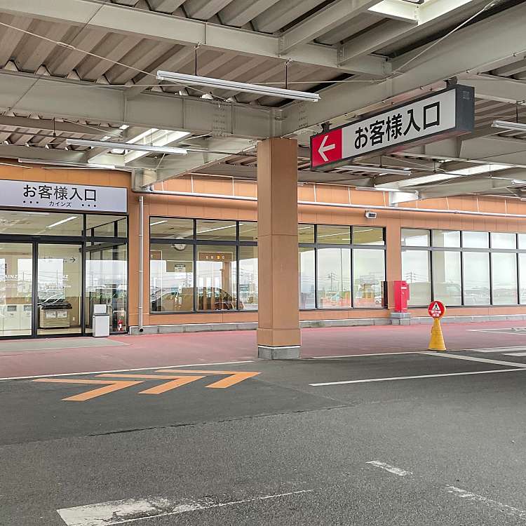 カインズ 常滑店 カインズ トコナメテン 虹の丘 多屋駅 ホームセンター By Line Place