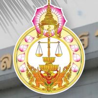 เตรียมสอบเจ้าพนักงานคดีศาลยุติธรรม 2569