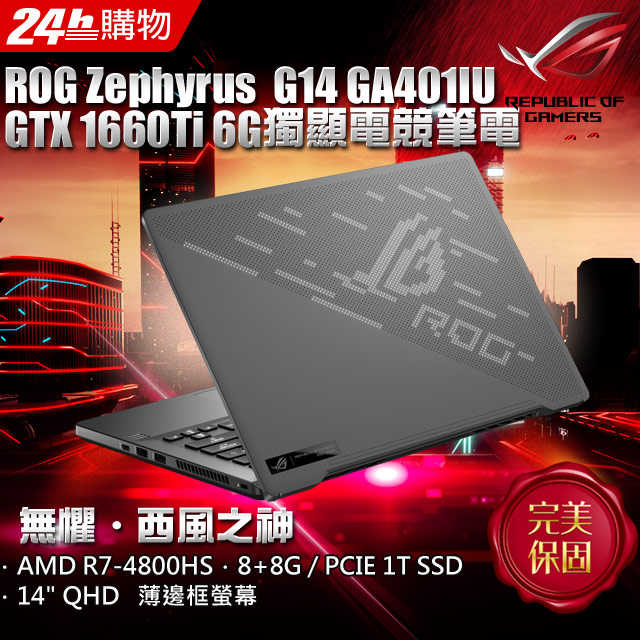 凡於2020/08/25-09/30活動期間 購買華碩指定筆電/桌機，登錄送豪禮，加碼抽偉士牌機車指定機種 : ZenBook、VivoBook、ROG、家用主機指定系列▃▅★ROG Zephyrus