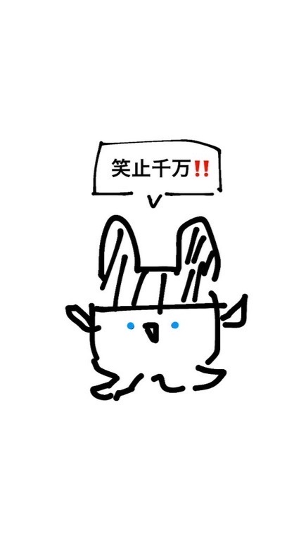 相思相愛の権を他人に握らせるな‼️全緩‼️