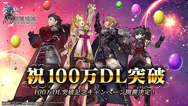 極速到達100萬下載 Sqex 本格戰棋遊戲 Ffbe 幻影戰爭 贈送免費十連必中ssr轉蛋 Qooapp Line Today