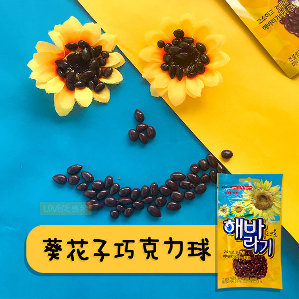 韓國 LOTTE 樂天 葵花子巧克力球 30g 代可可脂 巧克力 瓜子 零食