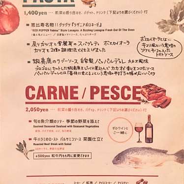 メニュー レッドペッパー 恵比寿店 Red Pepper 恵比寿 恵比寿駅 イタリアン By Line Conomi