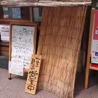 秋風さんが投稿した杉ヶ町居酒屋のお店和粋食処 春日/カスガの写真