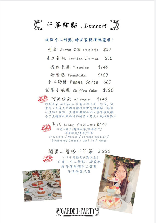 新竹金山街義法料理，Garden Party Restaurant，適合求婚約會的新竹森林系餐廳，竹科人及新竹家庭聚餐首選(含菜單、停車)