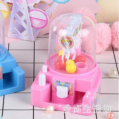 娃娃機 樂吉兒兒童玩具小型抓迷你抓捕球機夾扭蛋機夾糖果機LB21413 『愛尚生活館』