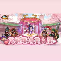 曹操蘇家大宅