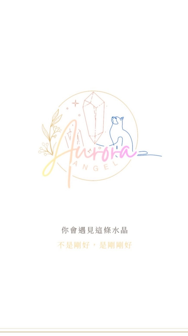 Aurora 能量流動｜內圈