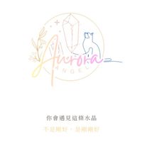 Aurora 能量流動｜內圈