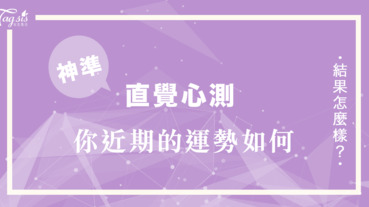 網友瘋傳的心測！選一隻你最想吃的冰淇淋 看你近期的運勢如何～️