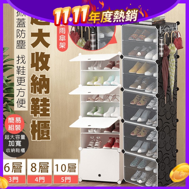 京太陽超大多層組合收納鞋櫃組，全新塑膠材質，耐髒易整理，掀蓋式附門設計，可防塵保護愛鞋，在視覺上也可以讓空間更加簡潔美觀！加大加寬設計，適合不同鞋類收納，拖鞋、高跟鞋、球鞋、皮鞋等都好放喔~加上中間層
