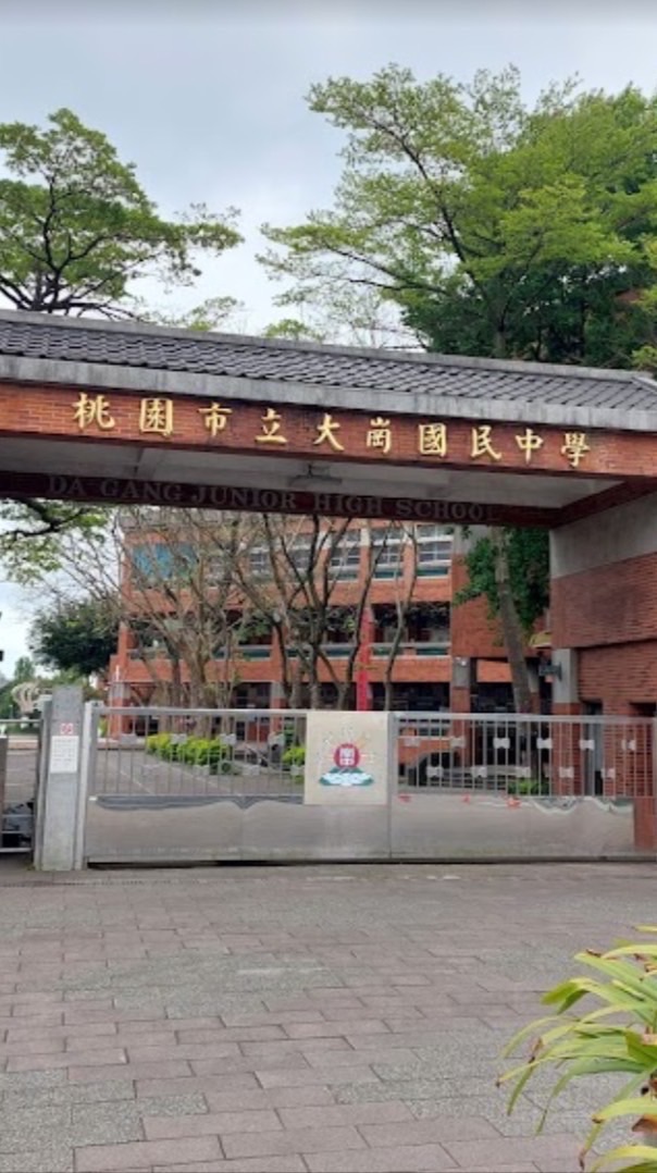 大崗國中7年級四班