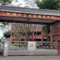 大崗國中7年級四班