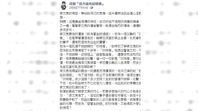 李文亮遺言讓他狂哭！邱毅：我是孤獨不被諒解的吹哨者