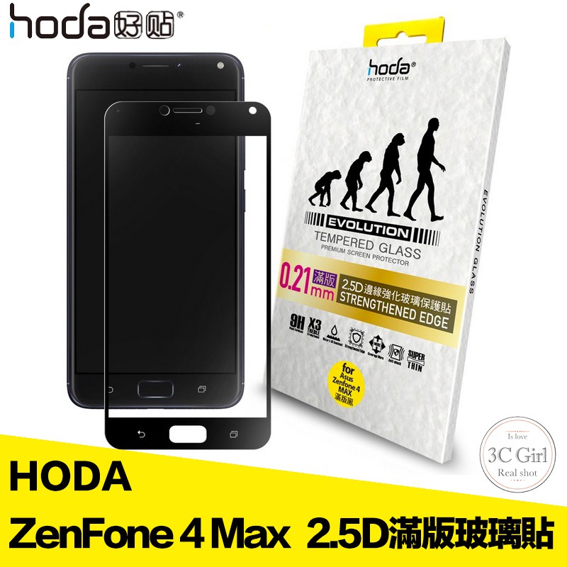 商品特色邊緣耐壓程度3倍進化。新一代疏水疏油塗層技術，更滑順更持久。0.21玻璃基材。❤️歡迎來到3C Girl3C Girl只想給顧客最好的有任何問題請歡迎直接蝦皮聊聊告知唷⚠️請勿使用評價來溝通喔