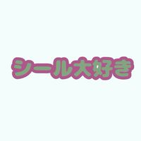 西宮/尼崎/伊丹/川西/宝塚/シール情報