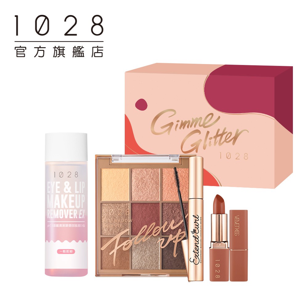 商品組合1028 使眼色限量9色眼彩盤(跟棕) x11028 唇迷心竅好色唇膏#14泰式奶茶 x11028 飛激長瞬翹防水睫毛膏(巧克棕) x11028 pH7.5深層清潔眼唇卸妝液EX版 90ml 