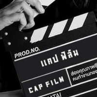นักแสดง สังกัด CAP FILM