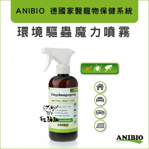 商品介紹 天然草本植物犬貓很安全 對抗跳蚤壁蝨蟎 針對幼蟲+蟲卵有效 使用於居家環境狗籠地毯寵物床傢俱車內等 只有10%的害蟲會寄生在寵物或人類身上而90%的害蟲都在環境中一但發現寵物有害蟲只針對寵物